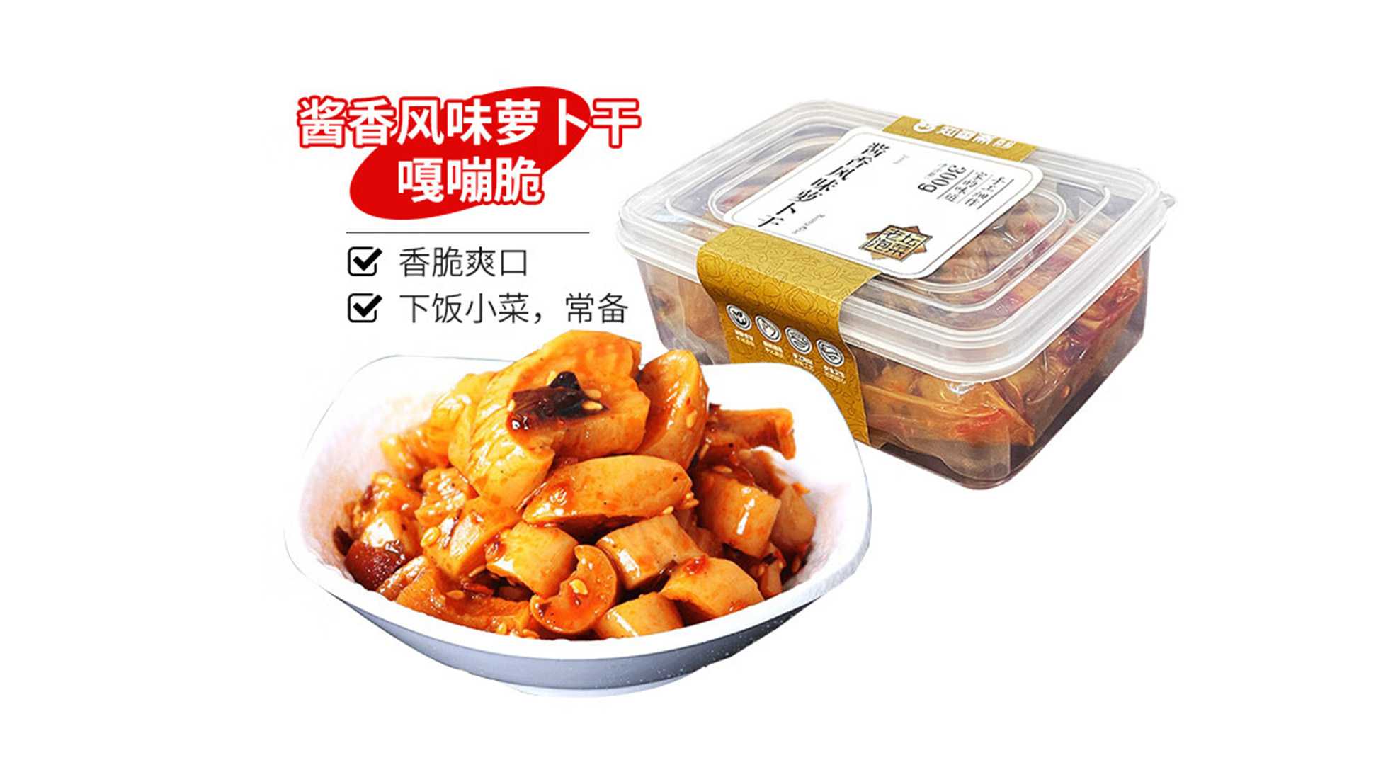 麻辣蘿卜干包裝機(jī)：鎖住鮮香，傳承中華美食文化