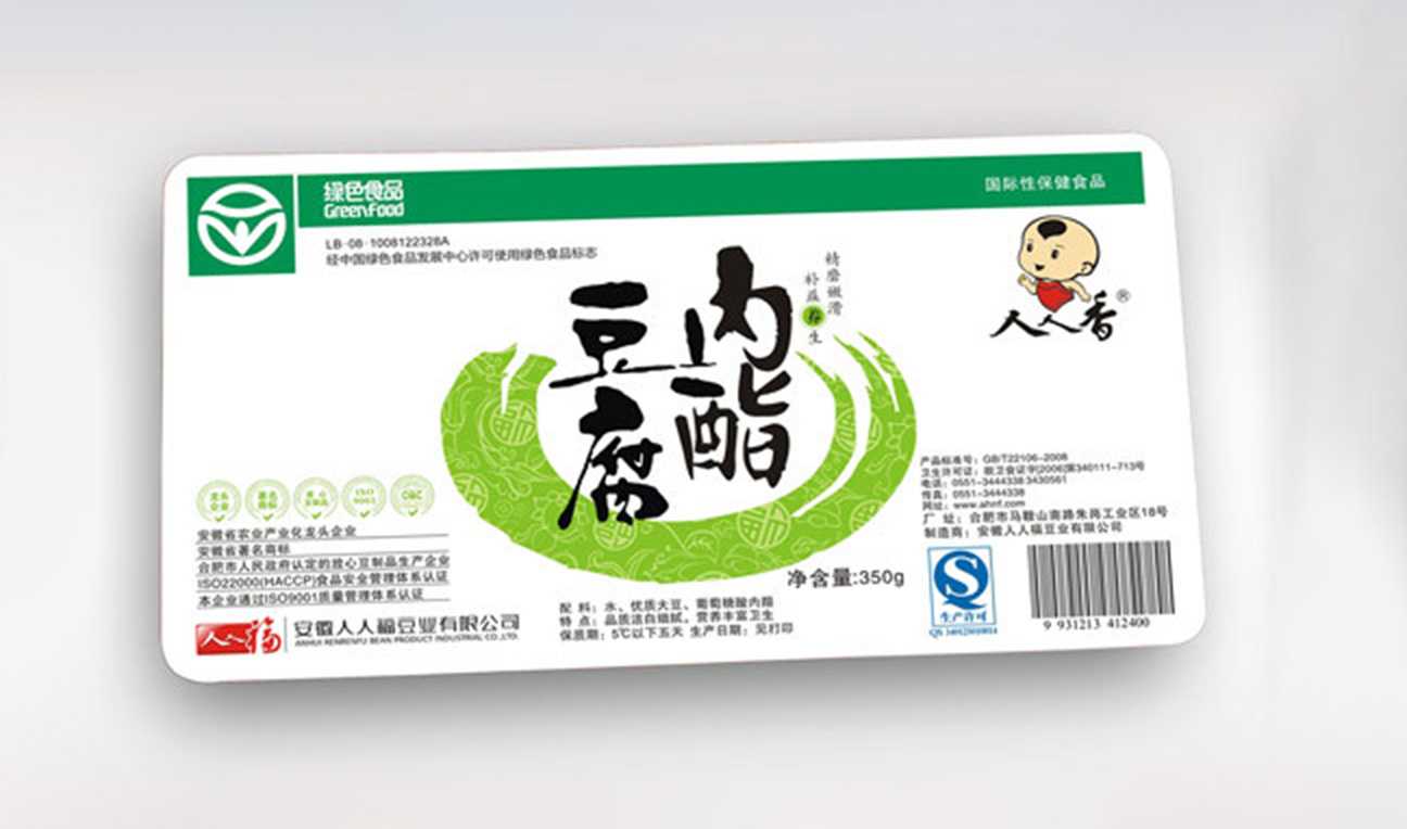 全自動(dòng)內(nèi)脂豆腐包裝生產(chǎn)線——高效、精準(zhǔn)、安全的智能化解決方案